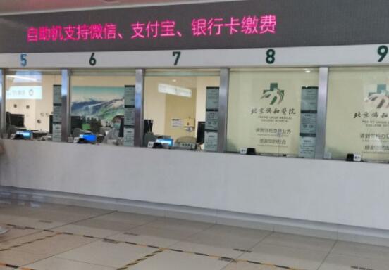 中國醫(yī)學(xué)科學(xué)院北京協(xié)和醫(yī)學(xué)院 中國醫(yī)學(xué)科學(xué)院北京協(xié)和醫(yī)學(xué)院