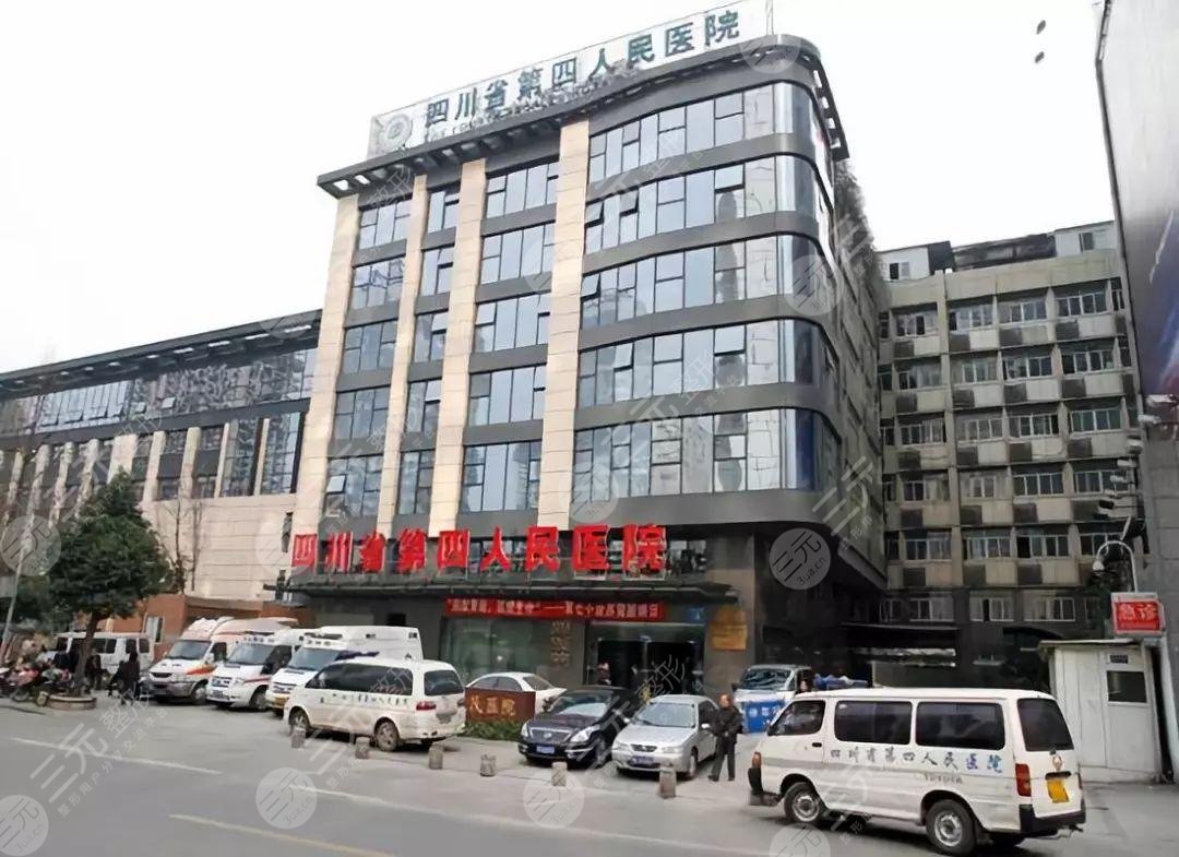 四川省第四人民醫(yī)院整形美容科 四川省第四人民醫(yī)院整形美容科