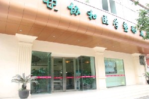 綿陽協(xié)和醫(yī)學(xué)美容中心 綿陽協(xié)和醫(yī)學(xué)美容中心