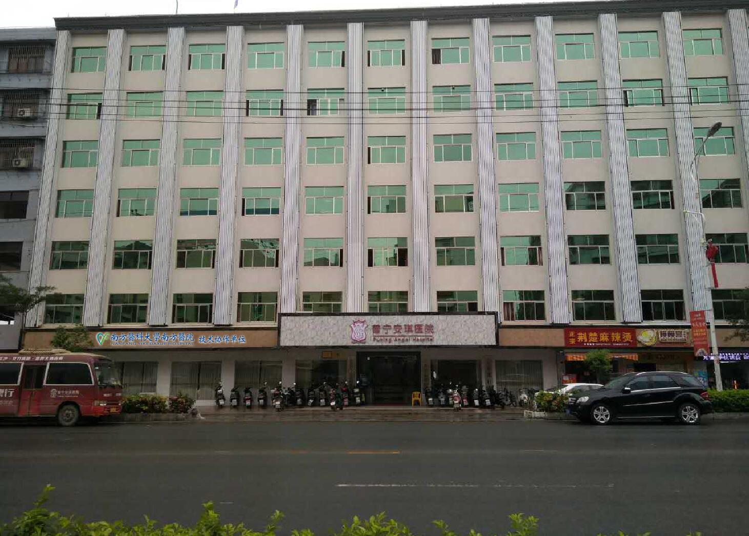 揭陽普寧安琪整形醫(yī)院 揭陽普寧安琪整形醫(yī)院