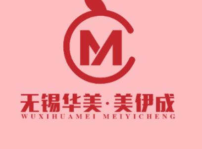 無(wú)錫華美美伊成醫(yī)療美容 無(wú)錫華美美伊成醫(yī)療美容