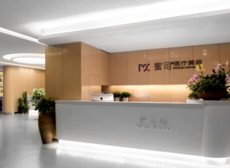 武漢蜜司醫(yī)療美容整形門診部 武漢蜜司醫(yī)療美容整形門診部