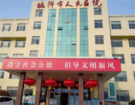 臨沂人民醫(yī)院燒傷整形外科 臨沂人民醫(yī)院燒傷整形外科