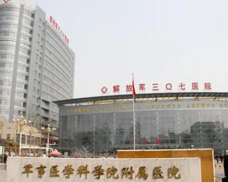 中國人民解放軍307醫(yī)院整形科 中國人民解放軍307醫(yī)院整形科