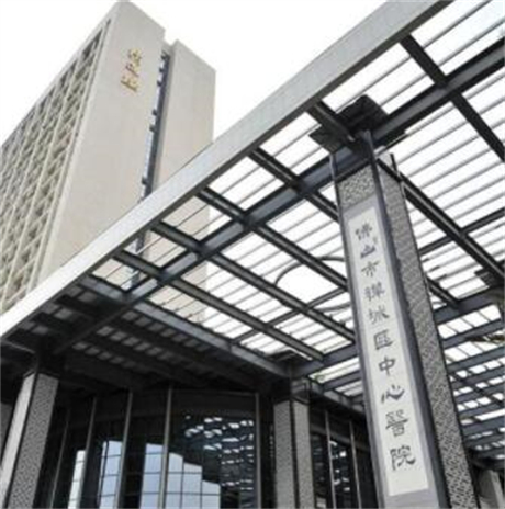 佛山禪城區(qū)中心醫(yī)院 佛山禪城區(qū)中心醫(yī)院