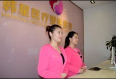 南寧韓星整形美容門診部 南寧韓星整形美容門診部