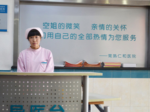 常熟仁和整形醫(yī)院 常熟仁和整形醫(yī)院