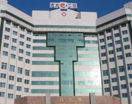 吉林大學(xué)第二醫(yī)院皮膚美容科 吉林大學(xué)第二醫(yī)院皮膚美容科