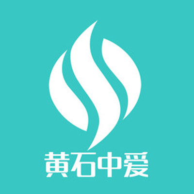 黃石中愛醫(yī)療美容門診 黃石中愛醫(yī)療美容門診