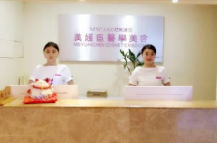 重慶美媛臣醫(yī)療美容門診部 重慶美媛臣醫(yī)療美容門診部