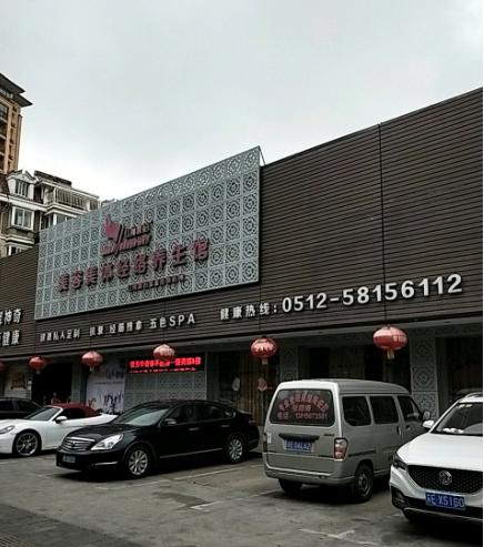 張家港盛美麗人醫(yī)療美容診所 張家港盛美麗人醫(yī)療美容診所
