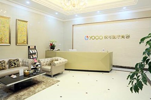 杭州悅可醫(yī)療美容 杭州悅可醫(yī)療美容