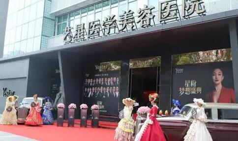 溫州藝星醫(yī)美美容醫(yī)院 溫州藝星醫(yī)美美容醫(yī)院