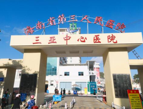 三亞中心醫(yī)院燒傷整形外科 三亞中心醫(yī)院燒傷整形外科