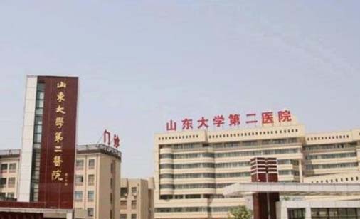 山東大學(xué)第二醫(yī)院整形美容燒傷外科 山東大學(xué)第二醫(yī)院整形美容燒傷外科
