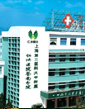溫州蒼南縣人民醫(yī)院整形外科 溫州蒼南縣人民醫(yī)院整形外科