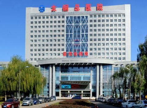 山西醫(yī)科大學附屬太鋼總醫(yī)院整形外科 山西醫(yī)科大學附屬太鋼總醫(yī)院整形外科