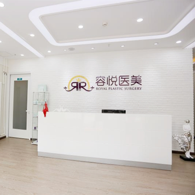 北京亞楠容悅醫(yī)療 北京亞楠容悅醫(yī)療