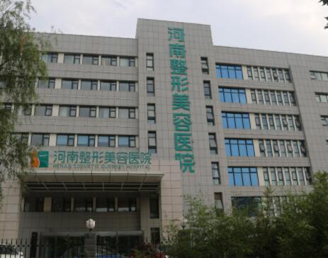 河南整形美容 河南整形美容