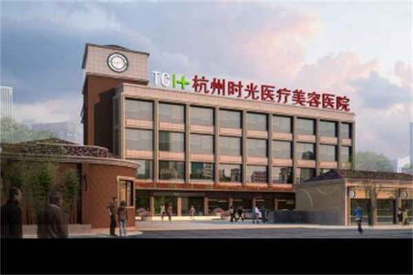 杭州大學醫(yī)學院附屬第一醫(yī)院整形美容科 杭州大學醫(yī)學院附屬第一醫(yī)院整形美容科