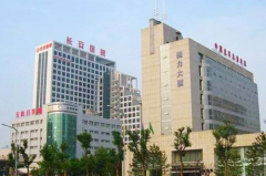 西安長安美容中心醫(yī)院 西安長安美容中心醫(yī)院