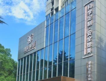 常德德美醫(yī)療美容醫(yī)院 常德德美醫(yī)療美容醫(yī)院