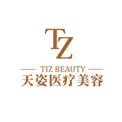懷化鶴城天姿醫(yī)療美容診所 懷化鶴城天姿醫(yī)療美容診所