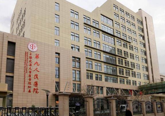 上海九院整形科 上海九院整形科