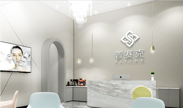 滄州普賽克醫(yī)療美容門診部 滄州普賽克醫(yī)療美容門診部