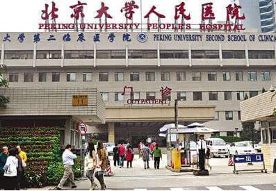 北京大學(xué)人民醫(yī)院硅膠隆鼻整形 北京大學(xué)人民醫(yī)院硅膠隆鼻整形