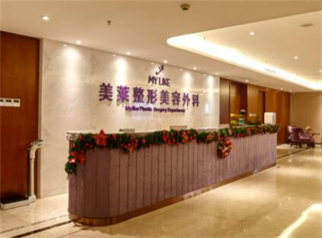廈門美萊整形 廈門美萊整形