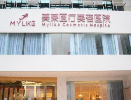 宿遷美萊雅醫(yī)療美容門診 宿遷美萊雅醫(yī)療美容門診