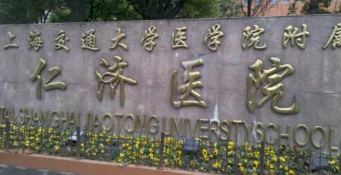 上海交通大學(xué)醫(yī)學(xué)院附屬仁濟(jì)醫(yī)院南院整形科 上海交通大學(xué)醫(yī)學(xué)院附屬仁濟(jì)醫(yī)院南院整形科