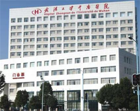 武漢大學中南醫(yī)院整形科 武漢大學中南醫(yī)院整形科