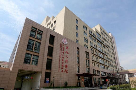 上海九院整形美容科 上海九院整形美容科