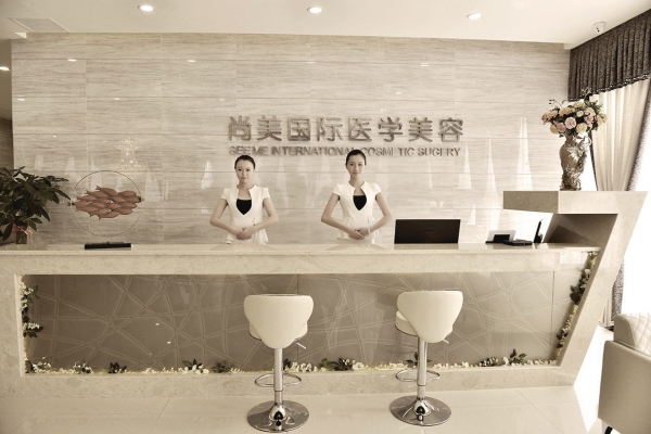 自貢尚美整形醫(yī)院 自貢尚美整形醫(yī)院
