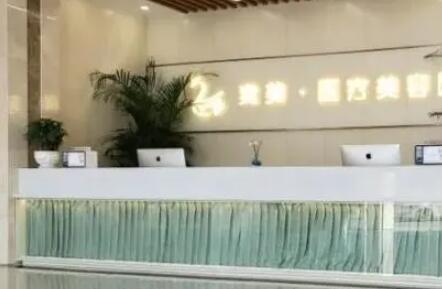 宿州奕美醫(yī)療美容診所 宿州奕美醫(yī)療美容診所