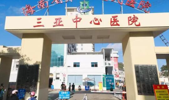 三亞中心醫(yī)院燒傷整形外科 三亞中心醫(yī)院燒傷整形外科