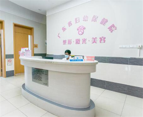 廣東省婦幼保健院整形外科中心 廣東省婦幼保健院整形外科中心