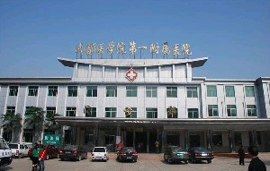 成都醫(yī)學(xué)院第一附屬醫(yī)院整形外科 成都醫(yī)學(xué)院第一附屬醫(yī)院整形外科