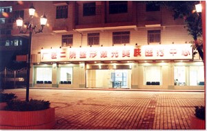廣州醫(yī)科大學第二附屬醫(yī)院整形外科 廣州醫(yī)科大學第二附屬醫(yī)院整形外科
