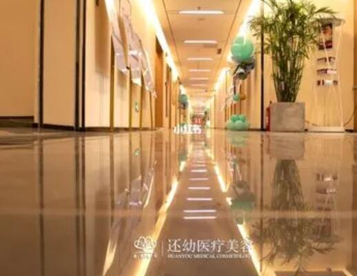 濰坊還幼醫(yī)療美容 濰坊還幼醫(yī)療美容