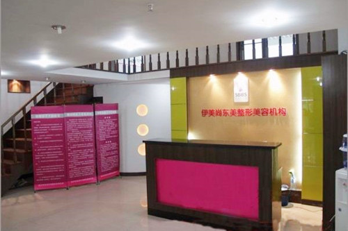 南京東美整形醫(yī)院 南京東美整形醫(yī)院
