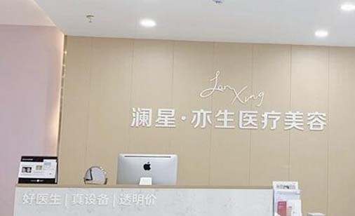 合肥亦生醫(yī)療美容醫(yī)院 合肥亦生醫(yī)療美容醫(yī)院