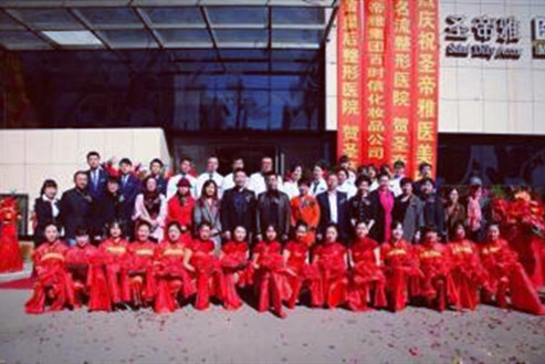 沈陽圣帝雅醫(yī)療美容門診部 沈陽圣帝雅醫(yī)療美容門診部