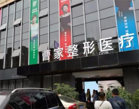 衡陽曹家易麗醫(yī)療美容門診部 衡陽曹家易麗醫(yī)療美容門診部