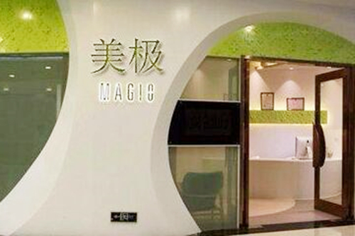 南京美極美容診所 南京美極美容診所