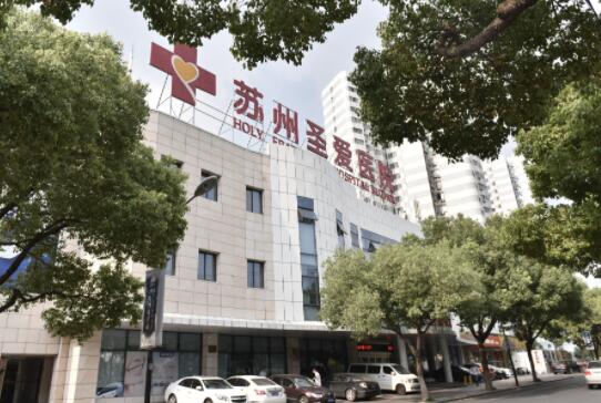 蘇州圣愛醫(yī)院整形科 蘇州圣愛醫(yī)院整形科
