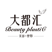 汕頭大都匯私享醫(yī)療美容 汕頭大都匯私享醫(yī)療美容