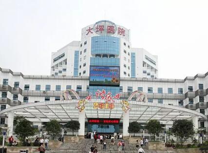 第重慶大坪醫(yī)院整形科 第重慶大坪醫(yī)院整形科